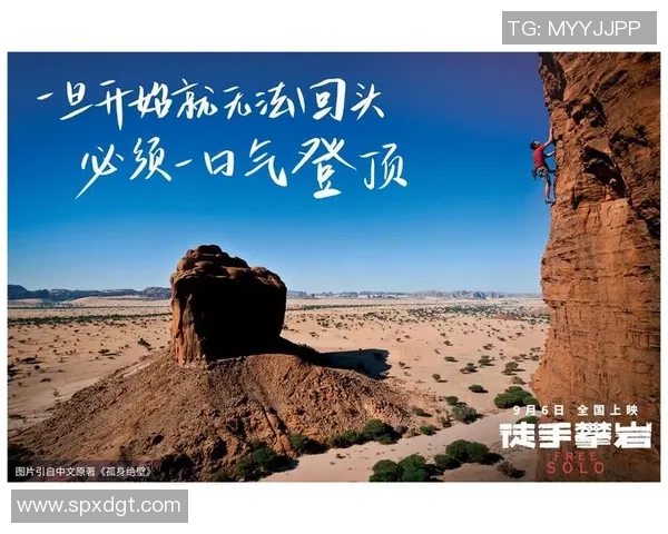 王军专访：从初学者到攀岩高手的心路历程与成长故事